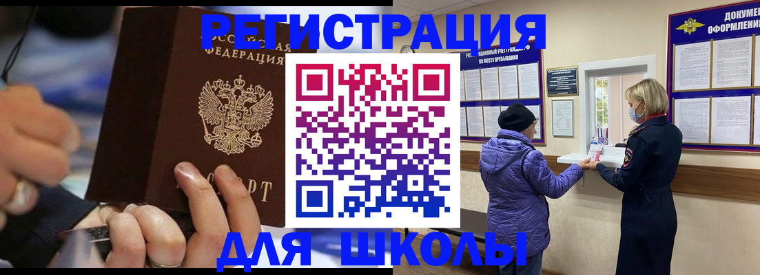 регистрация для дет. сада в Харабали
