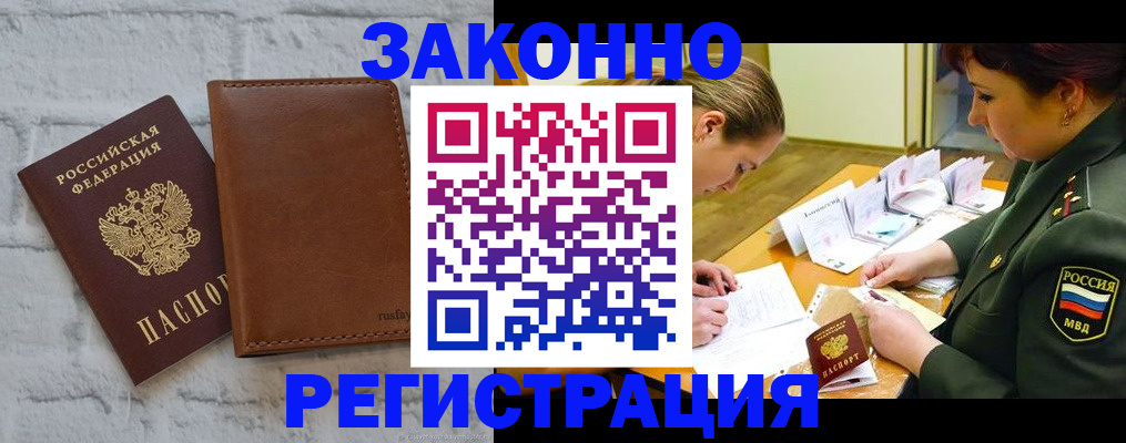 прописка штамп в Харабали