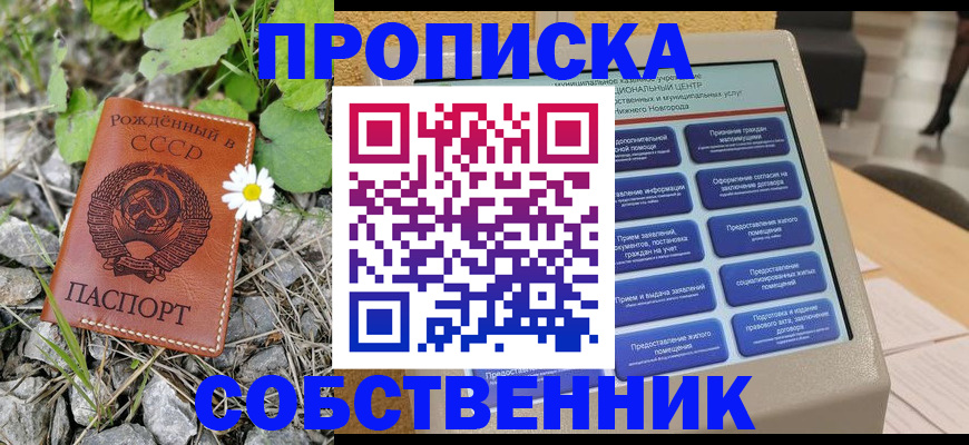 временная регистрация недорого в Харабали